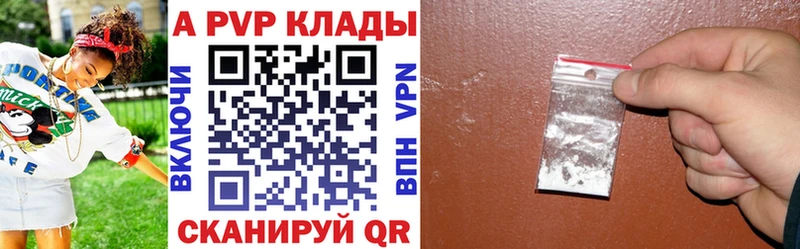 APVP Crystall  Приволжский 