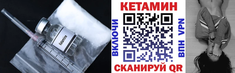 КЕТАМИН VHQ  магазин продажи   Приволжский 