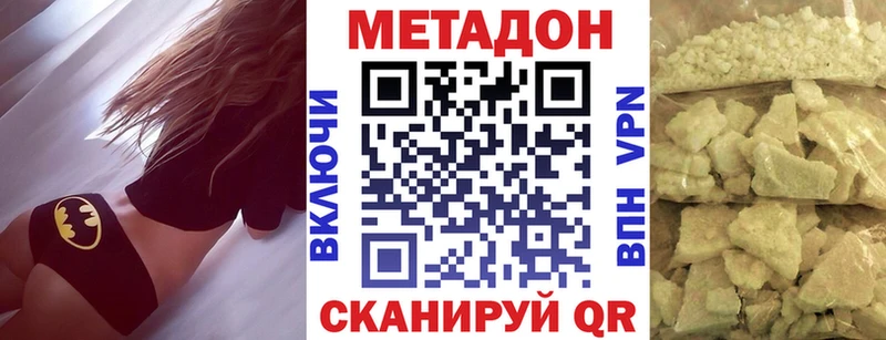 МЕТАДОН methadone  мега ONION  Приволжский 
