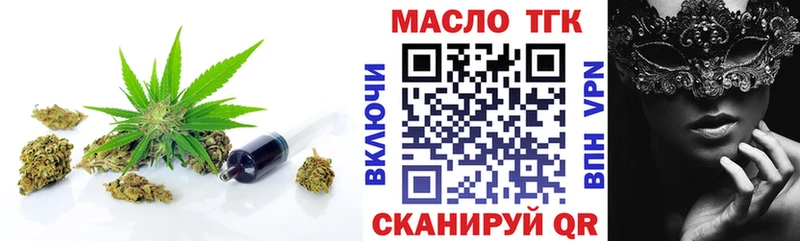 ТГК гашишное масло  магазин  наркотиков  mega маркетплейс  Приволжский 